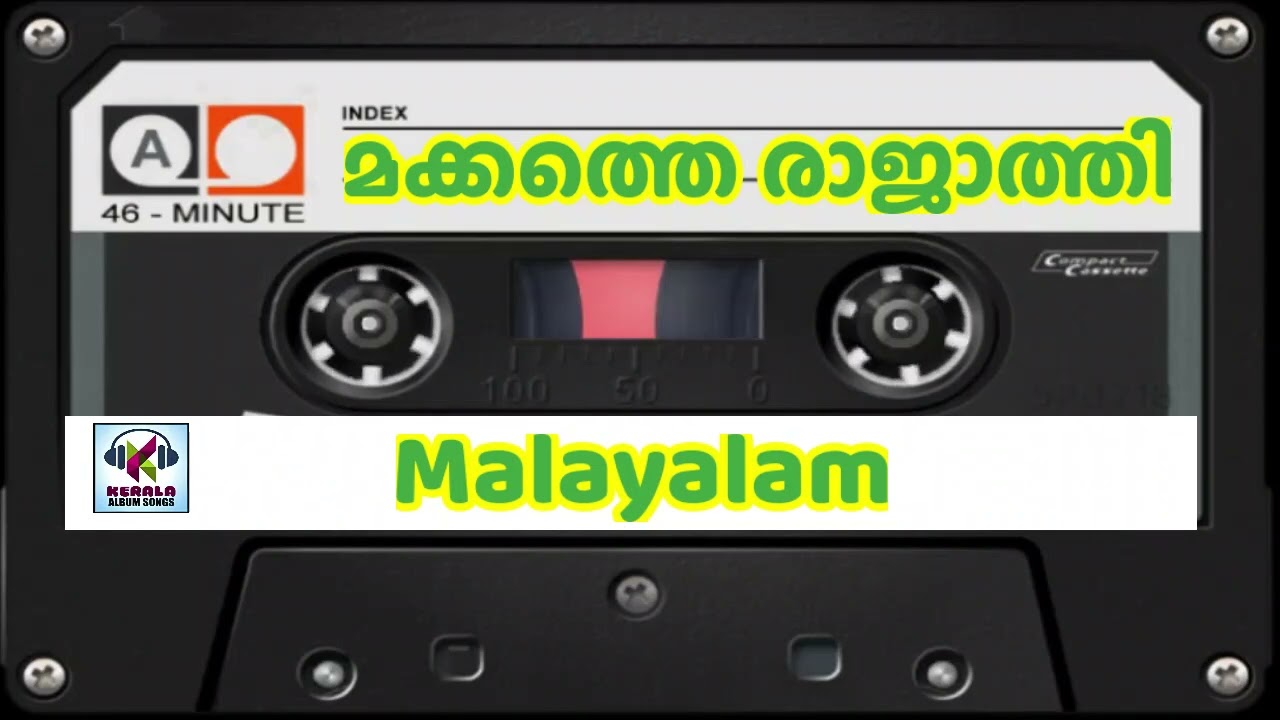 നിങ്ങൾക്ക് ഇഷ്ടപെട്ട പഴയ മാപ്പിള പാട്ടുകൾ |Audio Jukebox |Old Is Gold |Kerala Malayalam Album Songs
