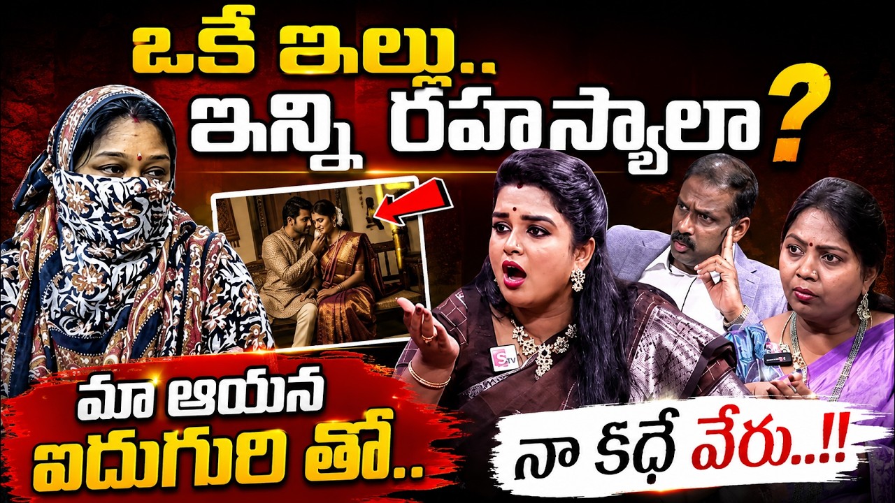 PADMAVYUHAM ( Mind Blowing Episode ) Advocate Ramya || Dr.Kalyan Chakravarthy || Sreevani || SumanTV