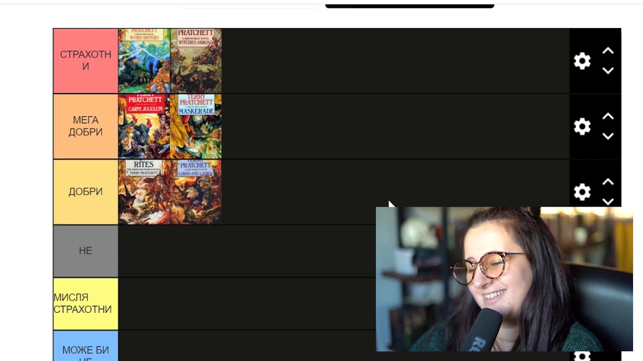 TIER LIST на всички книги от Светът на Диска