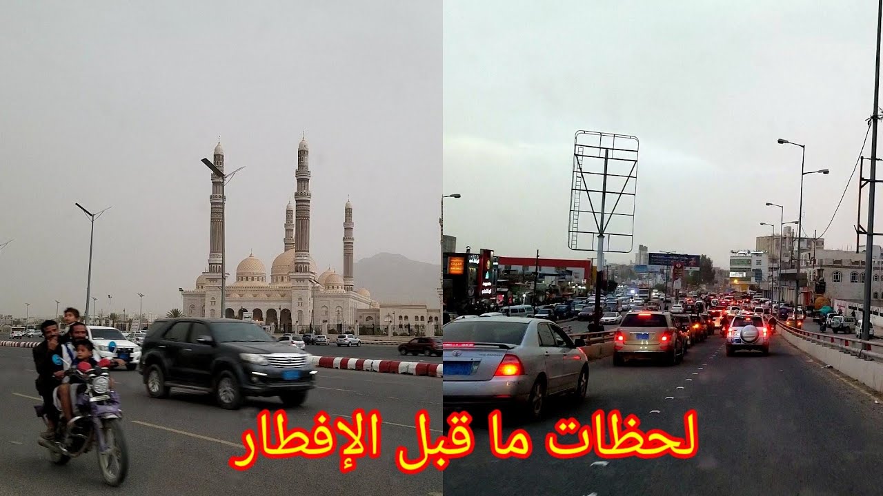 لحظات ما قبل الفطور في صنعاء بصوت القريطي
