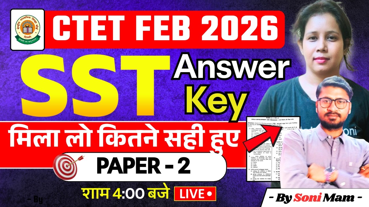 CTET Feb SST Answer Key 2026 | CTET SST Answer Key 2026 | CTET Answer Key 2026