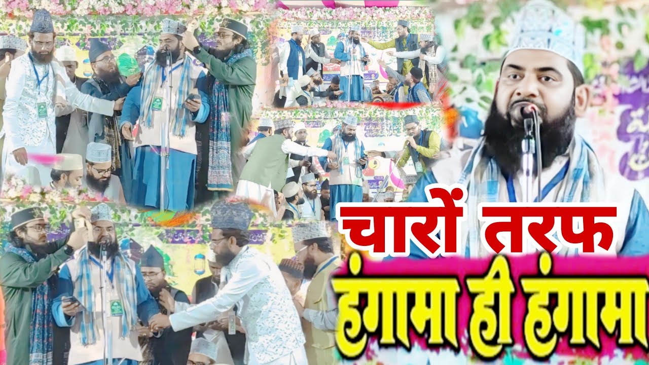 Manqabat E Gous E Azam हंगामा ही हंगामा Zamzam Fatehpuri या गौस आजाईए ना 