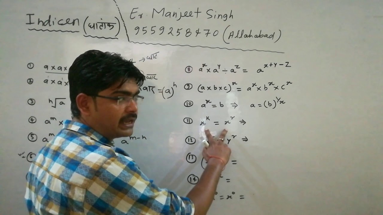 Full Concept of Indices, सीखें!! घातांक के सभी नियम