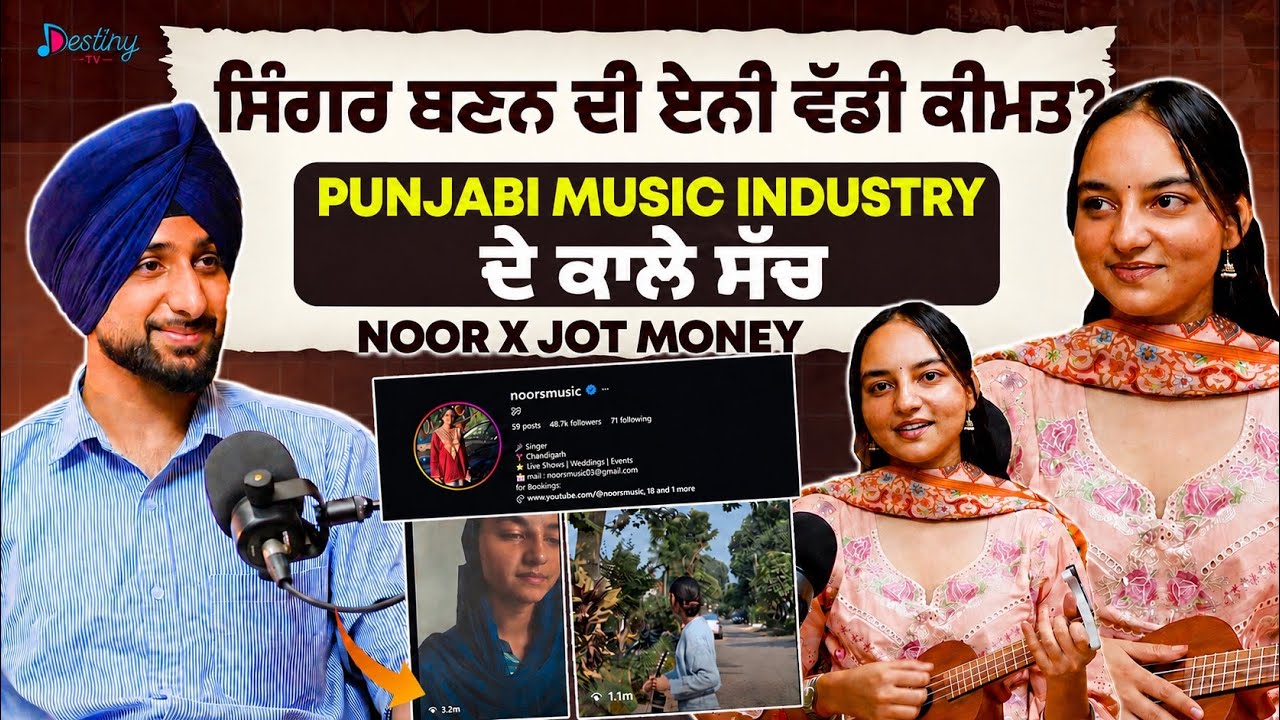 Singer ਬਣਨ ਦੀ ਇੰਨੀ ਵੱਡੀ ਕੀਮਤ? Noorsmusic | New Punjabi Podcast | Jot Money | Destiny Tv  