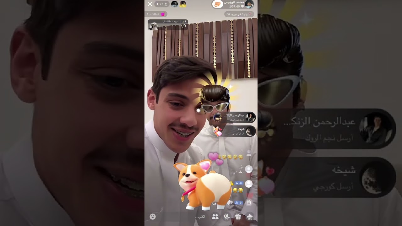 بث محمد الرويس و جارالله السهلي 🤣