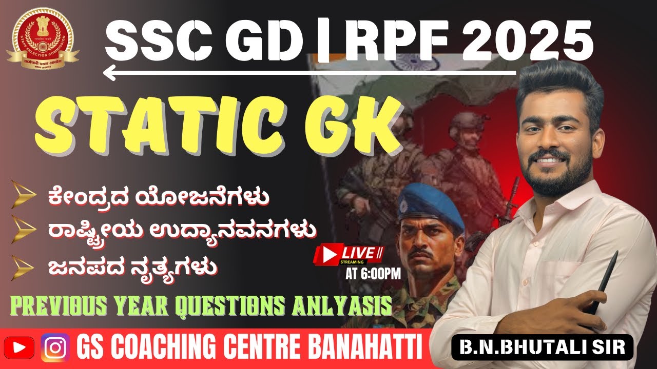 SSC GD | RPF | STATIC GK | GK/GS  | PYQ IMP GK QUESTIONS | BY : BHUTALI SIR