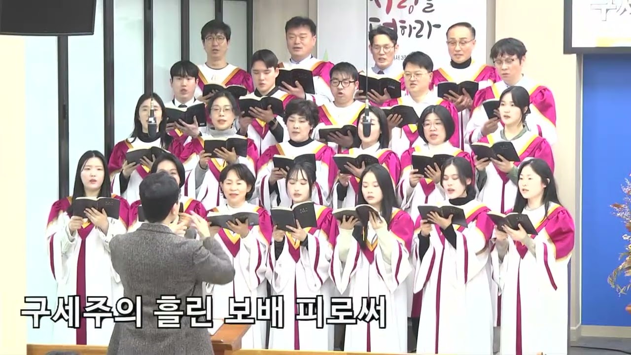 20260208 주의 음성을 내가 들으니