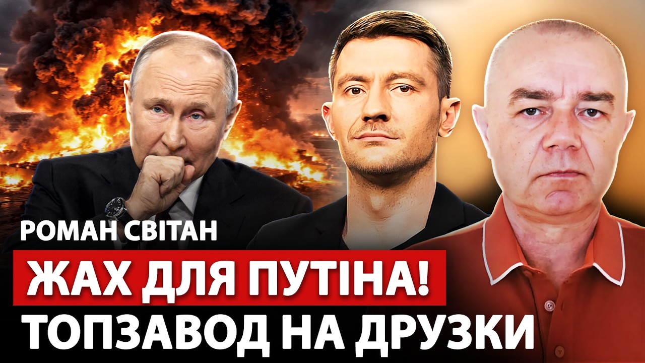 🔥СВИТАН: Это разгром! 60 ВЗРЫВОВ накрыли авиабазу Путина. Минус бункер МОСКВЫ. В КРЫМУ жахнули С-400