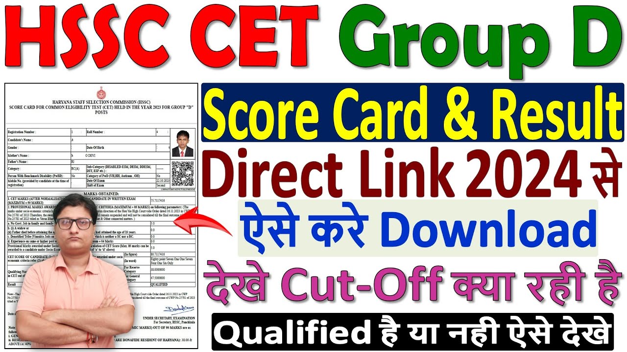 HSSC CET Group D Result 2024 ✅ Haryana Group D Result 2024 ✅ HSSC Group D Result 2024 Score Card