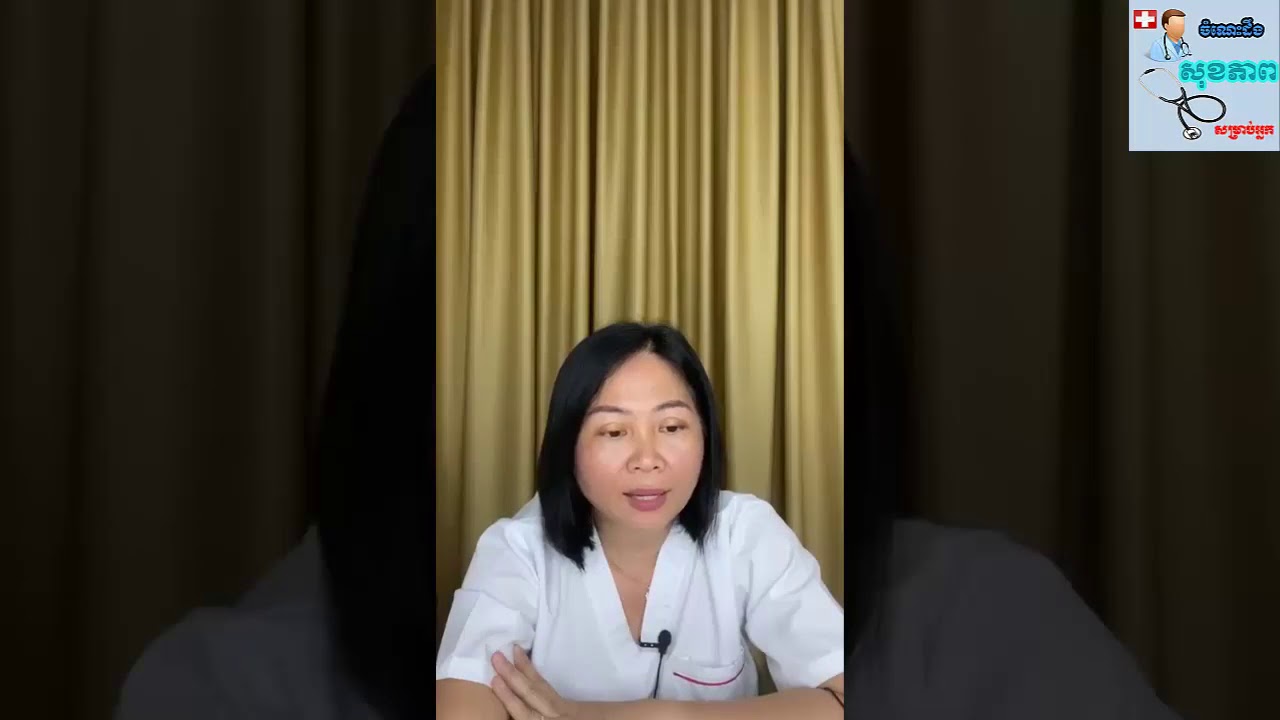 ការត្រៀមរៀបចំខ្លួនមុននិងក្រោយការសំរាលដោយវះកាត់ វេជ្ជ. ឯក ម៉េងលី