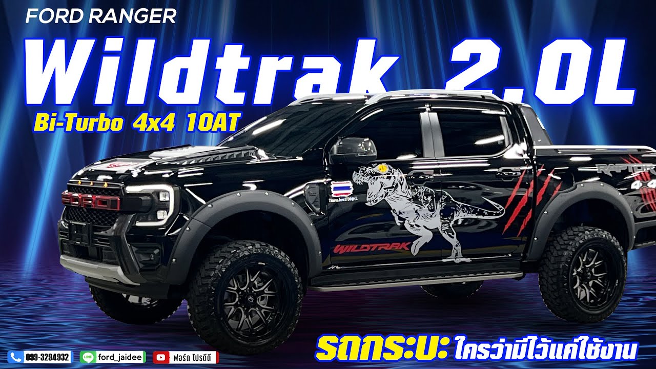 Ranger Double Cab Wildtrak 2.0L Bi-Turbo 4x4 10AT By เรรินทร์ ฟอร์ดใจดี โทร.0993294932