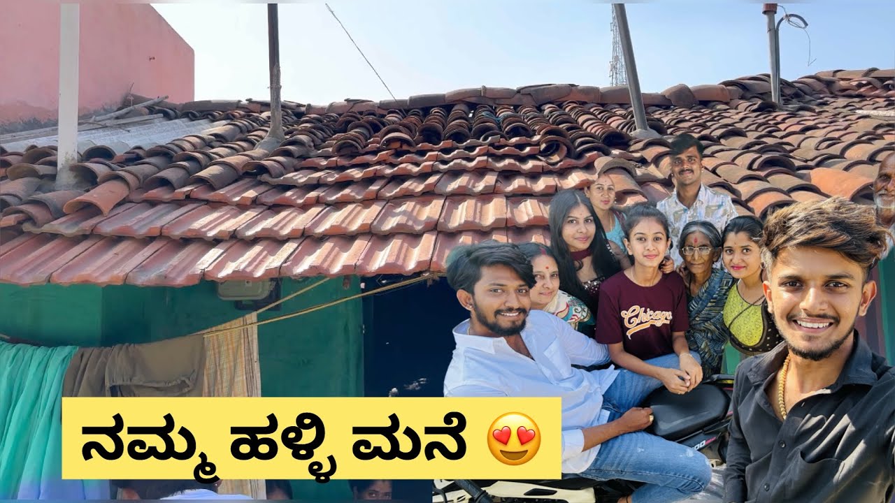 ನಮ್ಮ ಹಳ್ಳಿ ಮನೆ❤️ || nodi Hege ede comment Madi😘 #gowdruhuduga #annathangi #dharshan #varshini