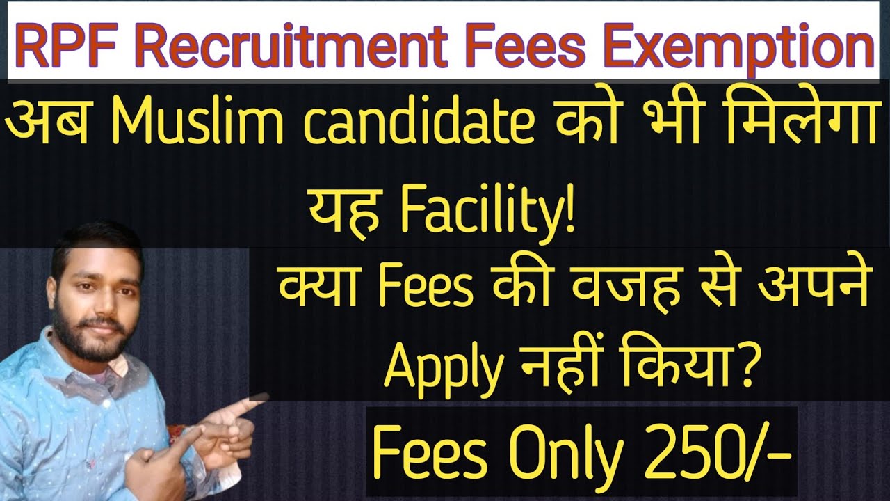 RPF Minority Candidate Fee Exemption details/Refund #RPF vacancy #rpf