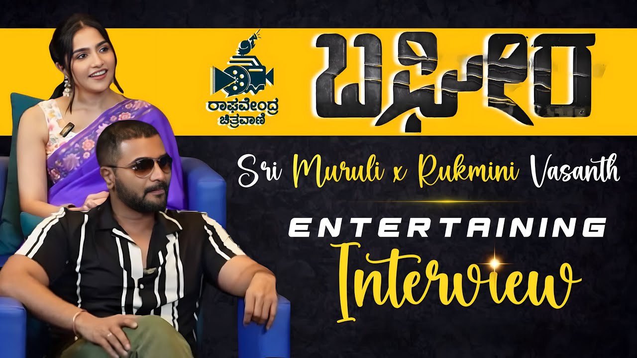 Bagheera movie Exclusive Interview | Srimurali | Rukminivasanth | hombalefilms | full video
