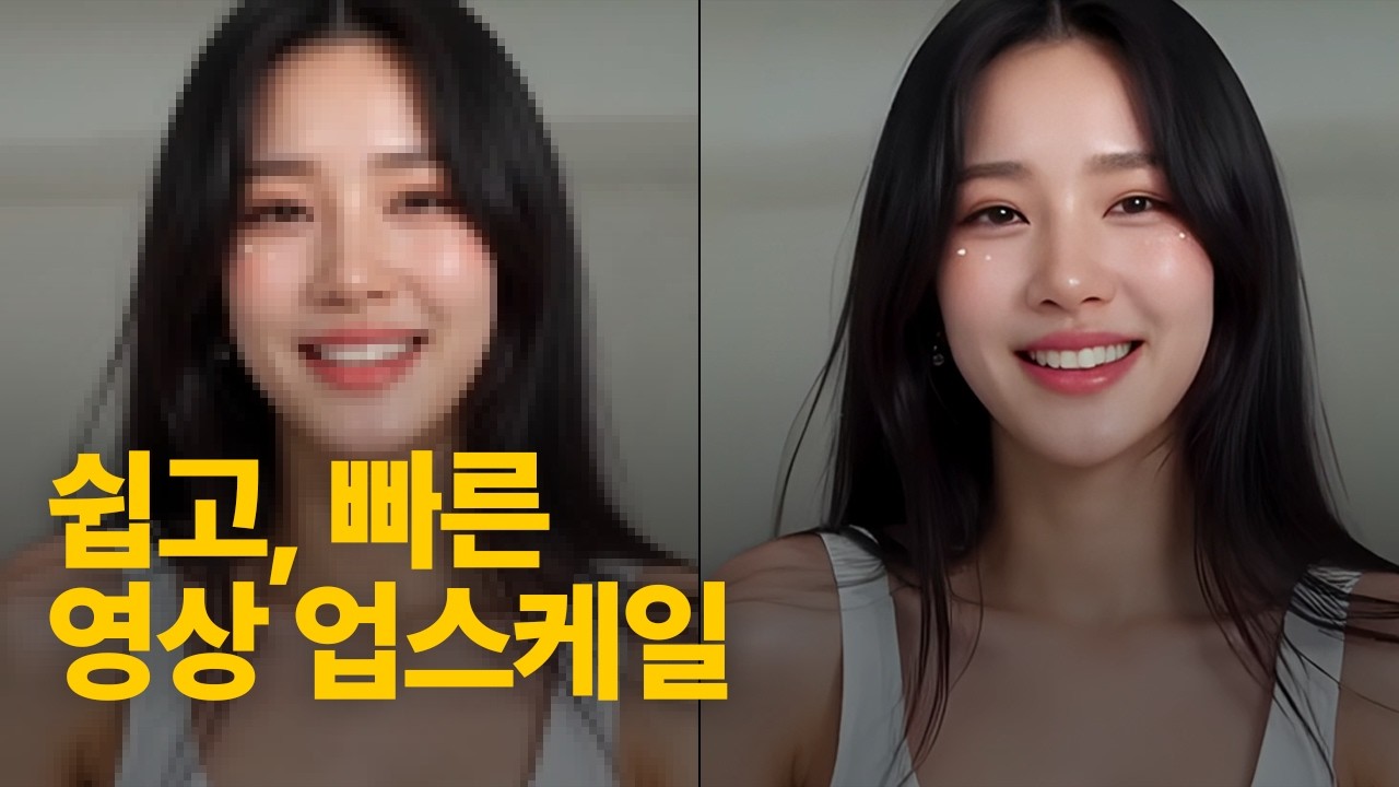 ComfyUI로 쉽고 빠르게 영상을 업스케일 하는 방법 with TensorRT