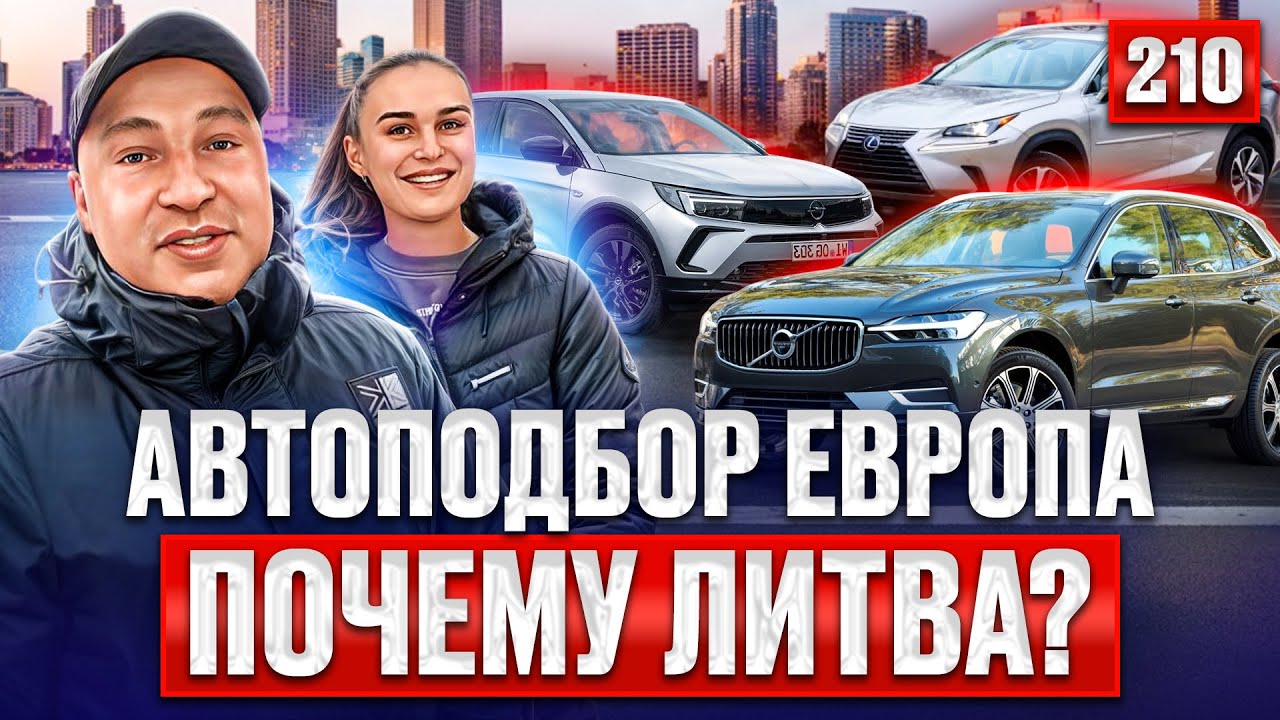 Авторынок Каунас НАШЛИ НЕВЕРОЯТНОЕ!!!🤯 210