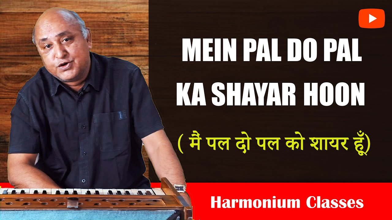 MEIN PAL DO PAL KA SHAYAR HOON | HARMONIUM TUTORIAL | Harmonium Classes | मैं पल दो पल का शायर हूँ |