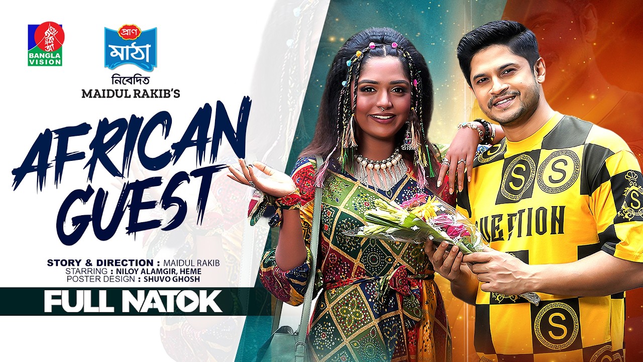 African Guest | Natok Live | Niloy Alamgir | Jannatul Sumaiya Heme | Maidul Rakib | Bangla Natok