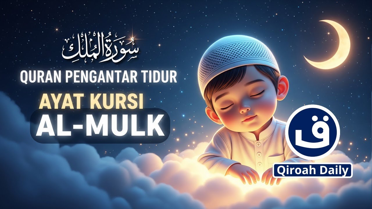 Murottal Pengantar Tidur Ayat Kursi Al-Mulk| Pelindung Diri, Terhindar Gangguan Setan Dan Jin