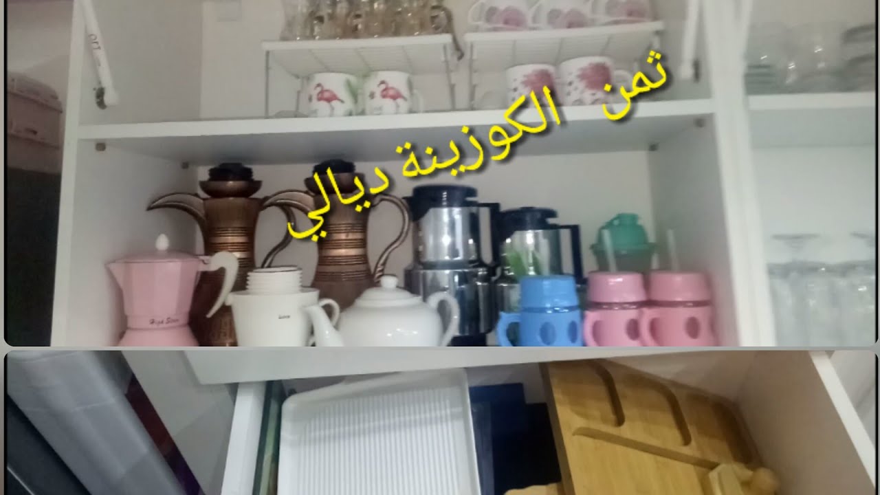 سعر المطبخ ديالي وشحال ستقاملي بالتفصيل مع جولة صغيرة فيه