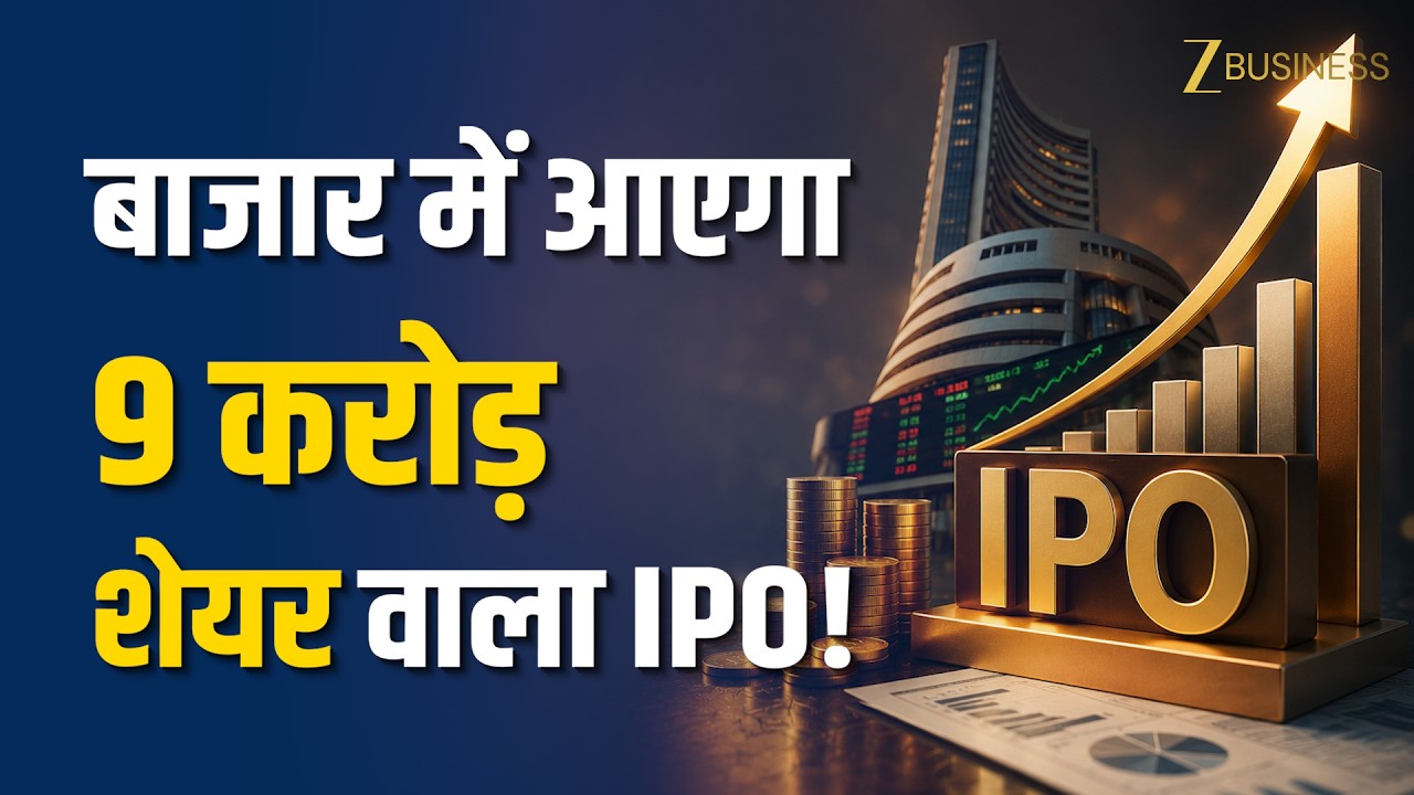 Juniper Green Energy IPO Details: जानिए Price Band, Dates और Lot Size | Upcoming IPOs List 2026