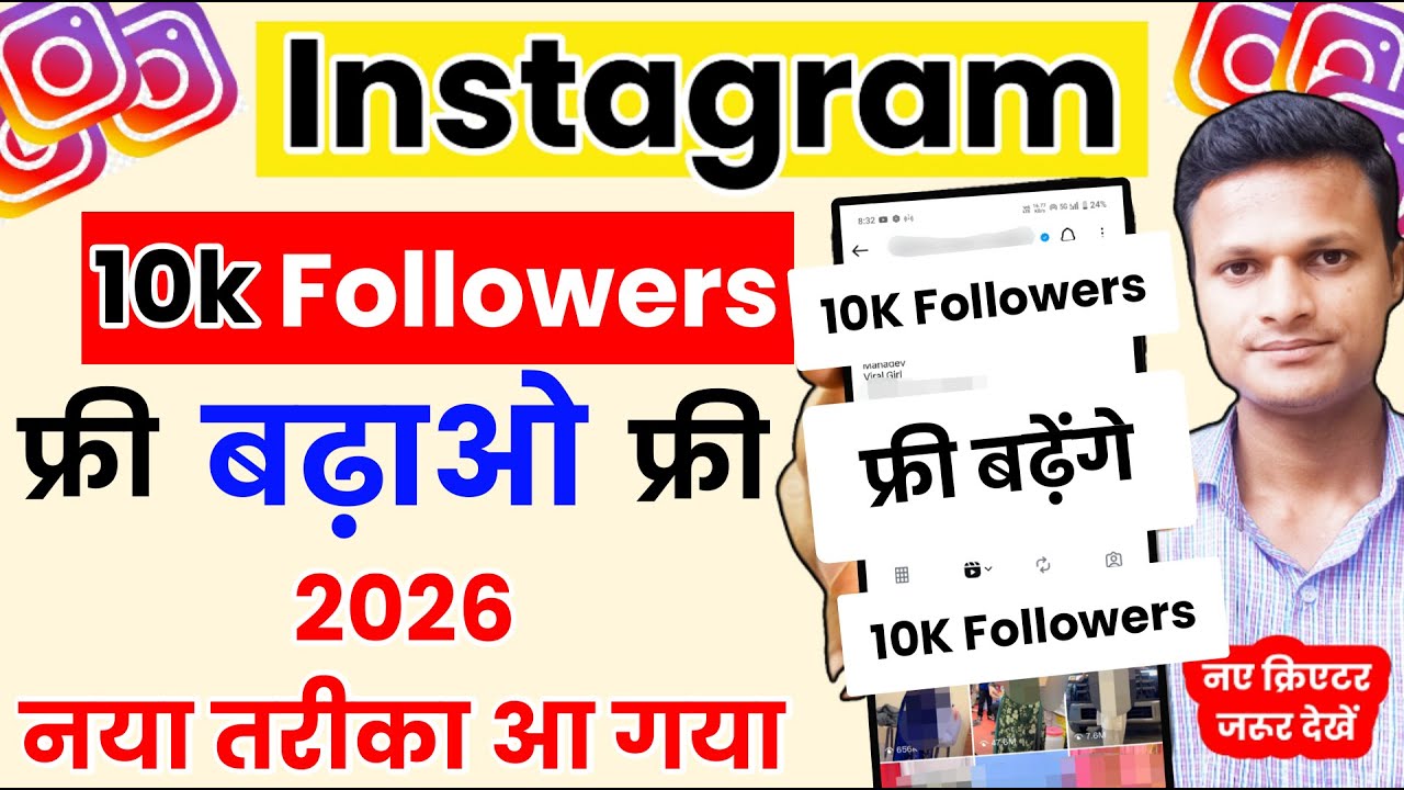 How to get followers on instagram | How to increase followers on instagram