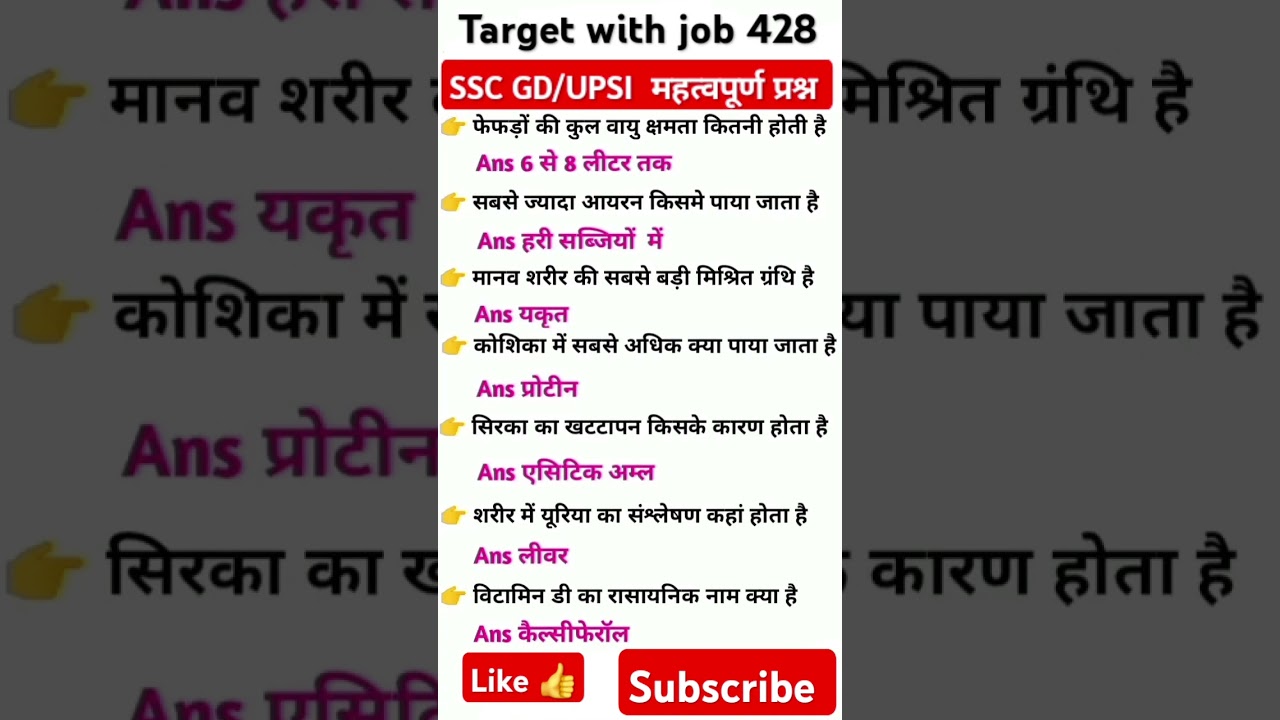 #upsi #sscgd🚔🚨2025 #vary most imp. question 🥰🎯🎯🎯🚨