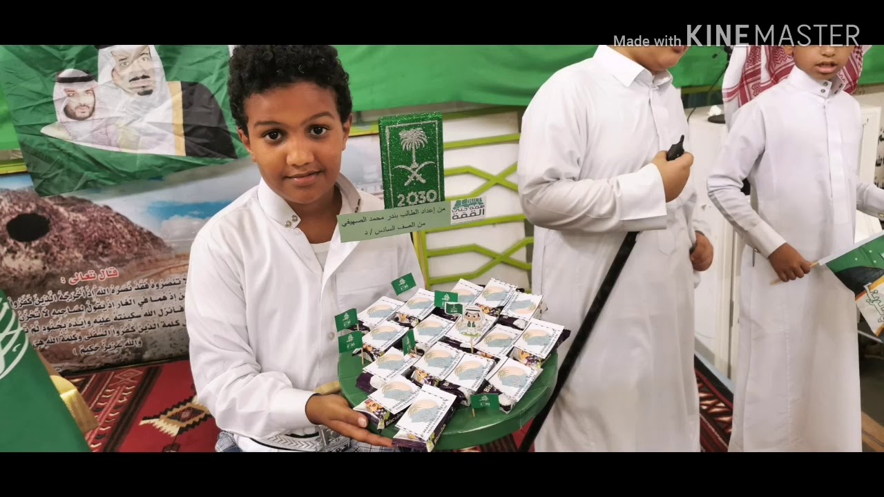 احتفال مدرسة ابن قتيبة باليوم الوطني