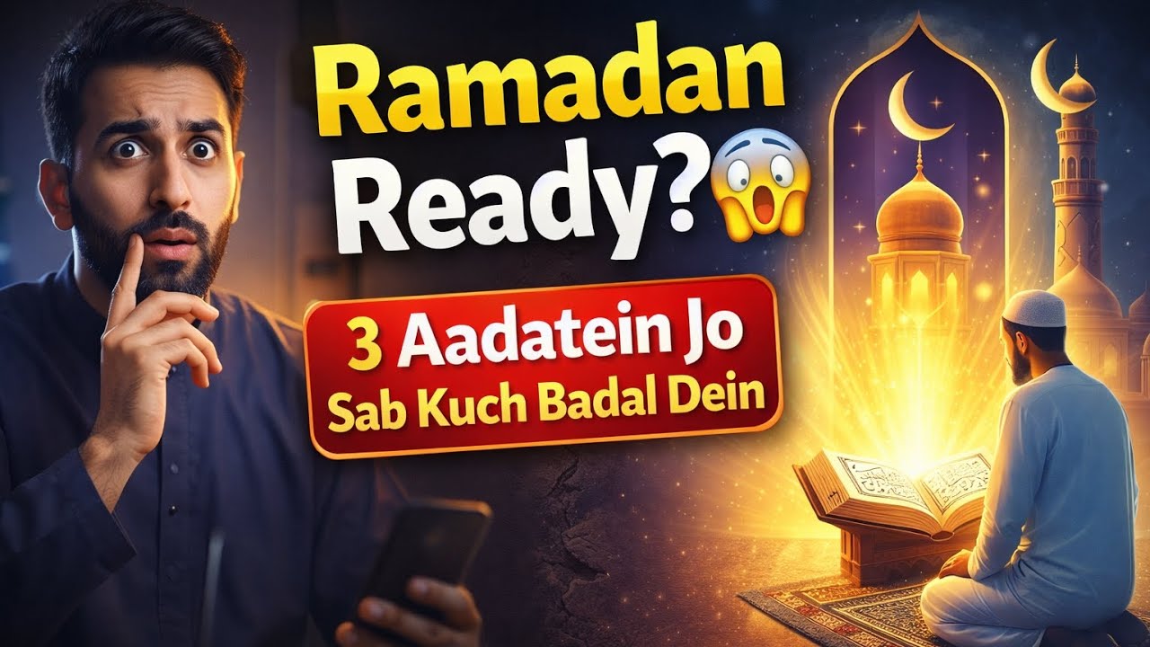 Ramadan Ready? 😳 Ye 3 Aadatein Tumhari Zindagi Badal Dengi 