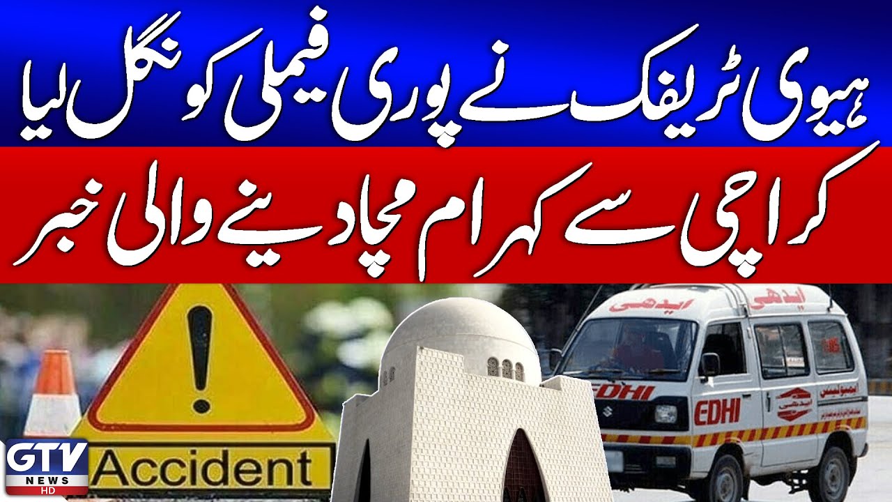 Breaking News: Heavy Traffic Tragedy in Karachi | Family Dies in Road Accident | GTV