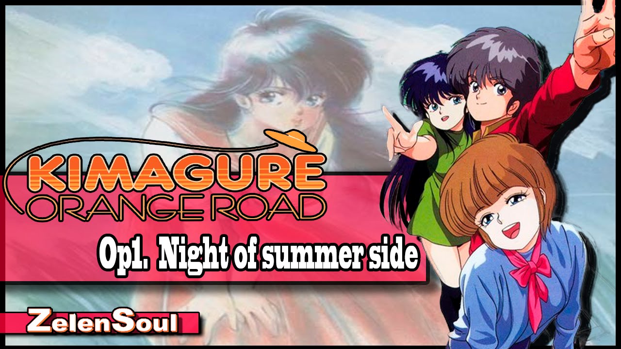 Kimagure Orange road- Op.1 