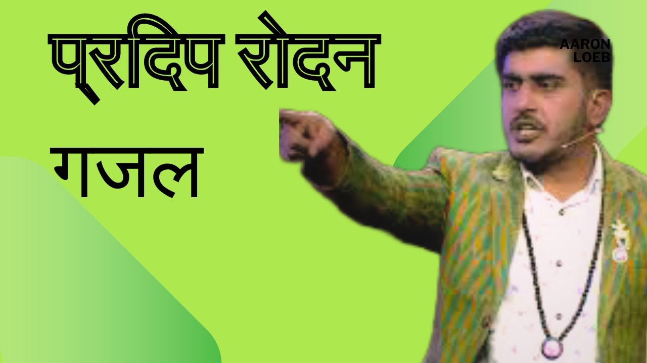 मेरो पिठ्युँमा घाउ छ भन्ने थाहा पाएको छ । @प्रदिप रोदन, किरण राइ, मुक्त उदाश