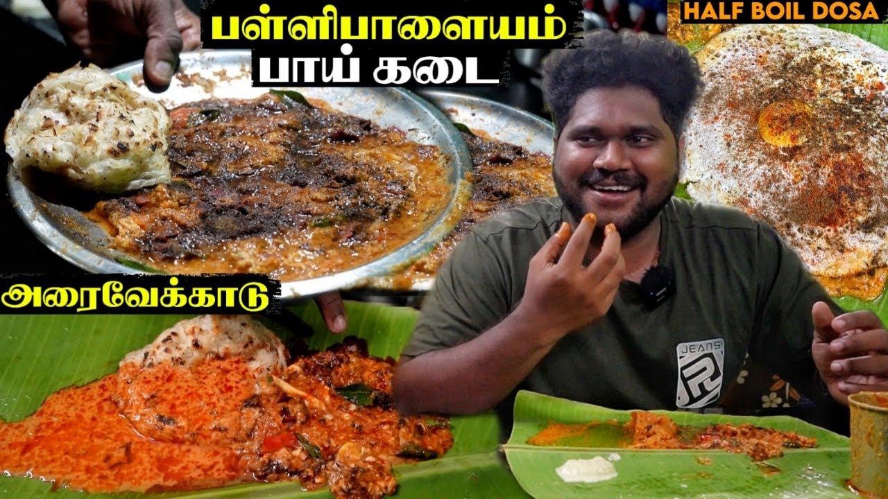 பள்ளிபாளையம் பாய் கடை 🔥 | அரைவேக்காடு & Half Boil Dosa | All Over Tamilnadu Trip in BMW | Ep-13 |