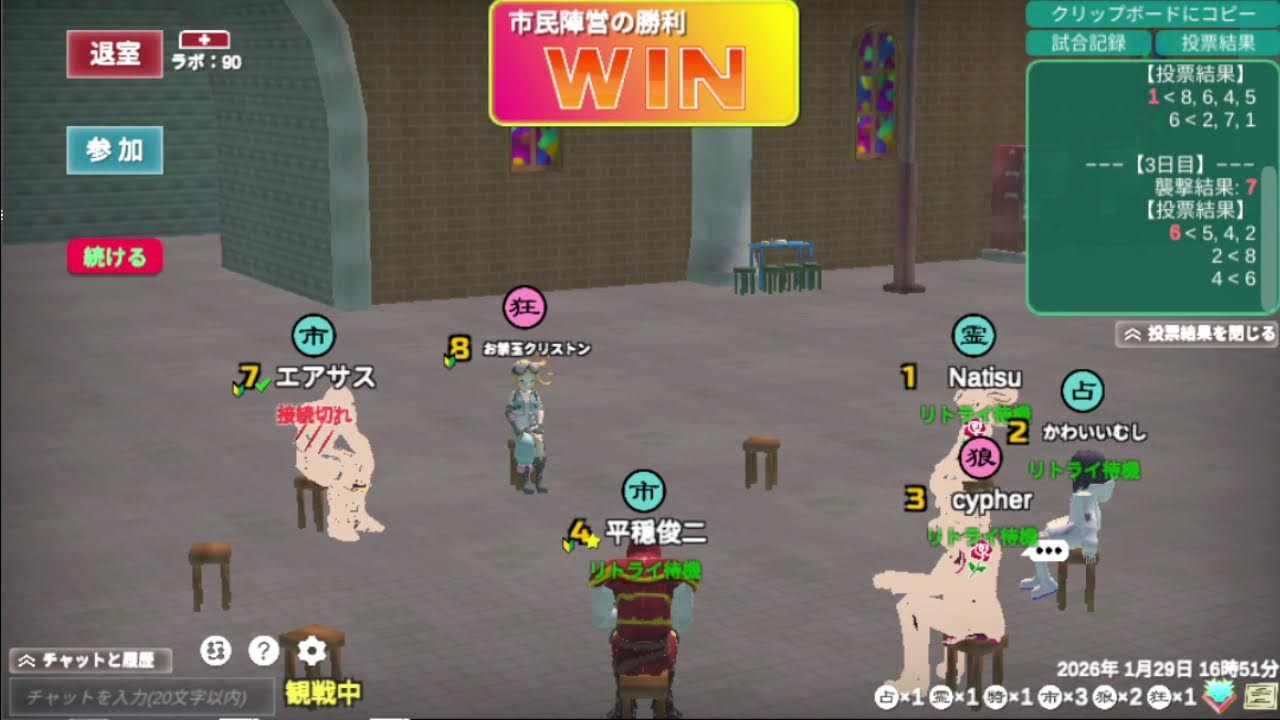 足長村 2026.01.29