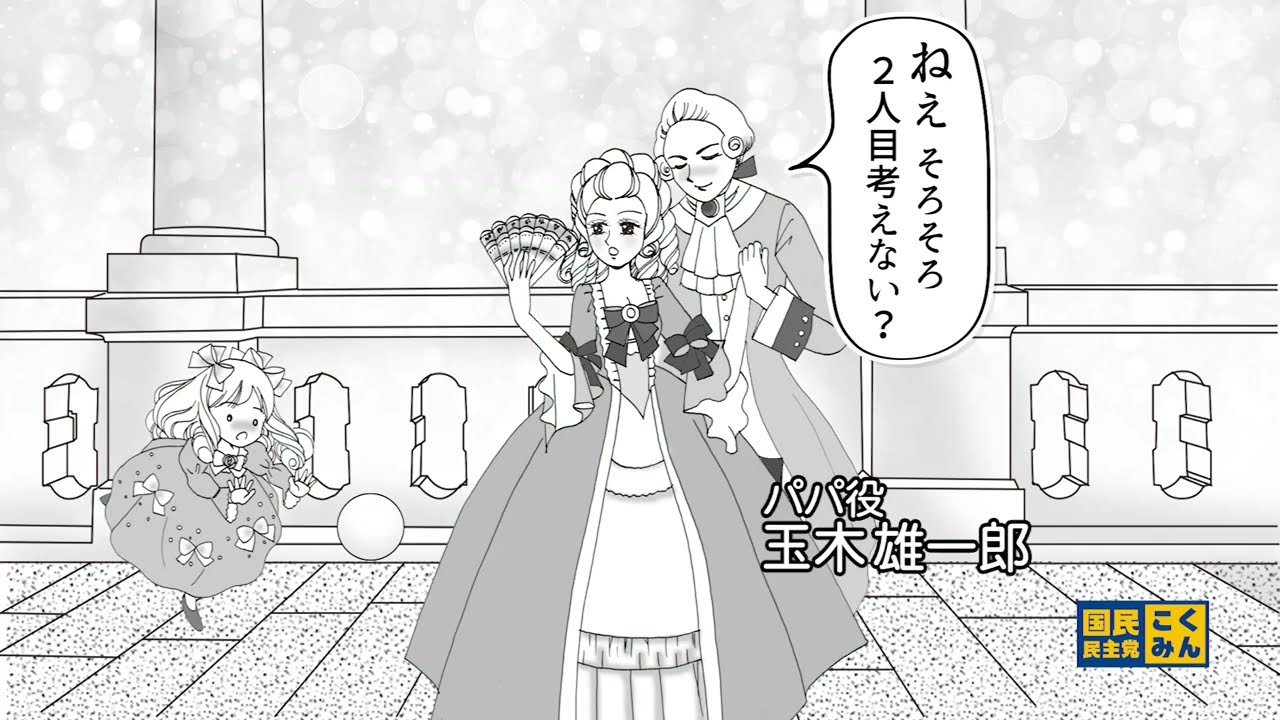伊藤たかえ まんが教育費無償化編
