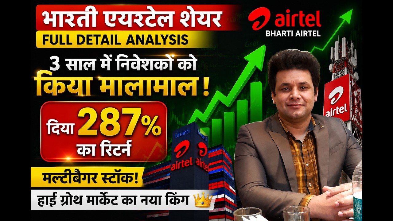 Bharti Airtel Share Full Detail Analysis, Airtel Share Latest News Today, Bharti Airtel