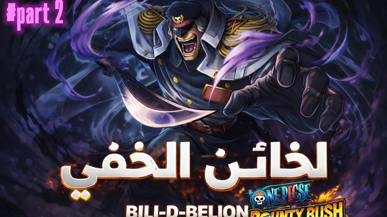 تكملة المقطع السابق🫡الخائن الخفي😶‍🌫️لا تنسى تصلي على النبي محمد عليه الصلاة والسلام ♥️ومشاهدة ممتعة