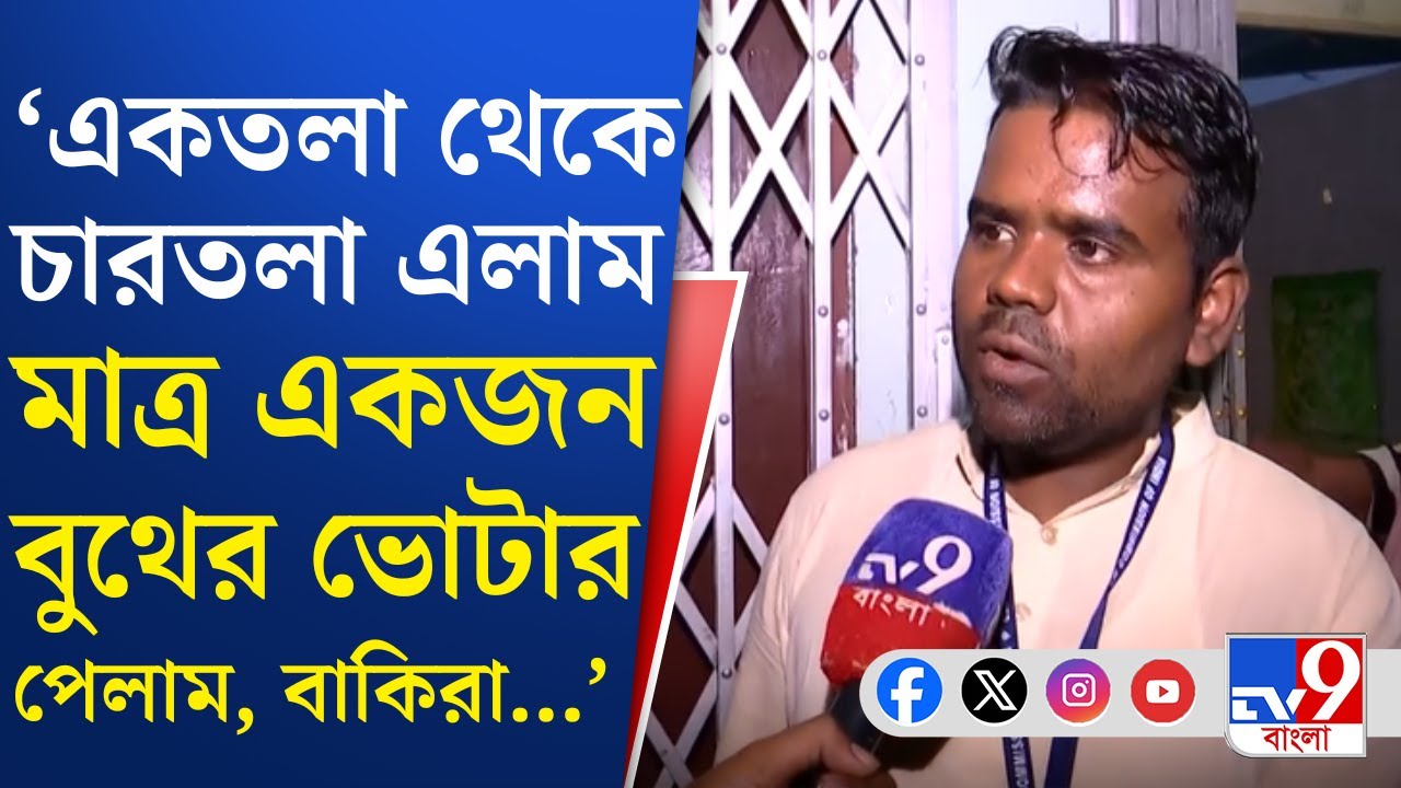 SIR Form, Gulshan Colony: গুলশান কলোনীতে ভোটার এবং বাসিন্দাদের অনুপাতে ব্যাপক বৈষম্য, কেন এহেন ছবি?