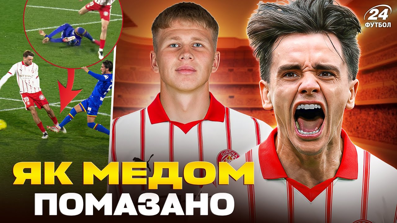 👿 Пряма Червона? ВАНАТ ледь не поламав СИНА майже легенди РЕАЛА / ЖИРОНА веде ще ДВОХ УКРАЇНЦІВ