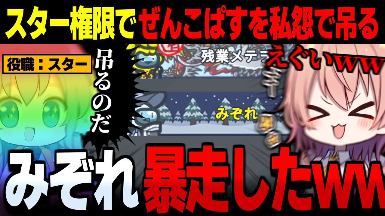 【AmongUs#204】私怨でぜんこぱすを吊るみぞれ!?!?完全に暴走してやがるｗｗ【ゆっくり実況】【めめ村】