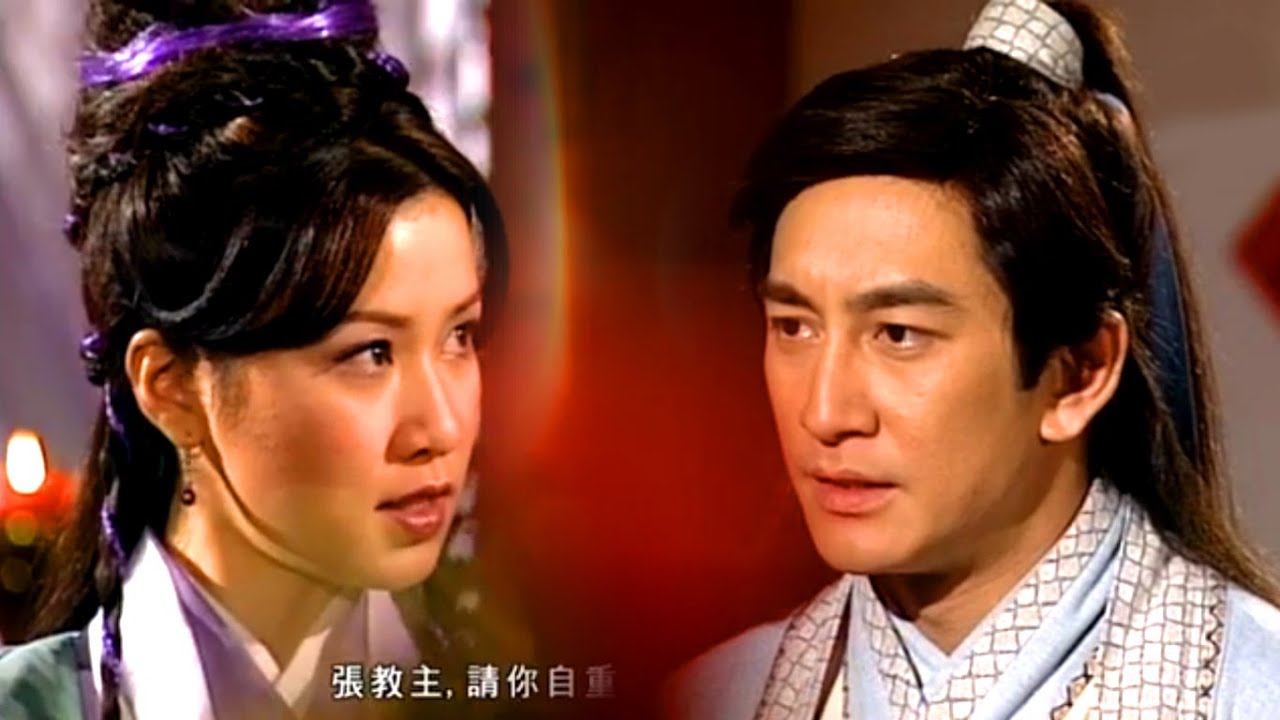 倚天屠龍記2000 | EP36 | 張無忌跪地懺悔 周芷若一臉得意表錯情?!