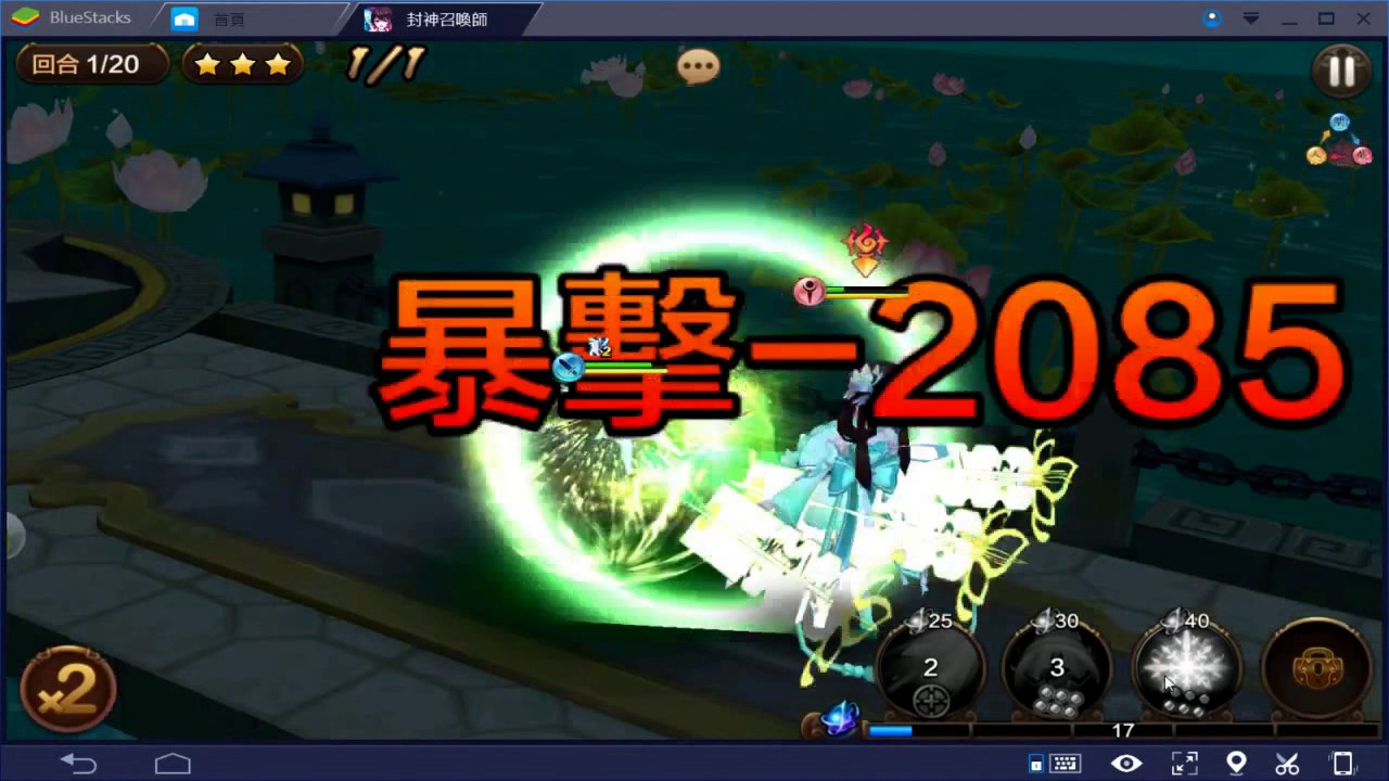 【BS3】封神招喚師 可愛風格卡牌RPG