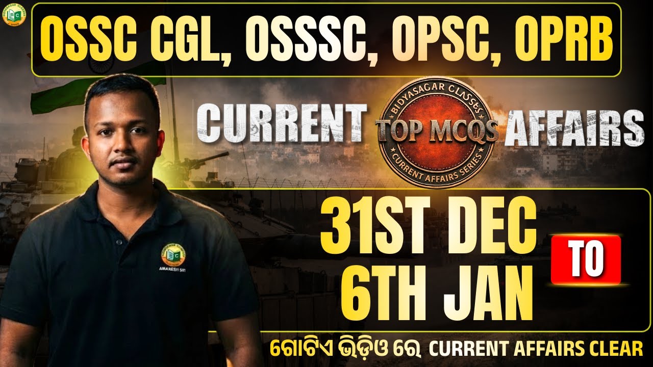 OSSC CGL 2025 || CURRENT AFFAIR || INTERNATIONAL NEWS🔥||WEEKLY NATIONAL NEWS|| #ossc#osssc#opsc#oprb