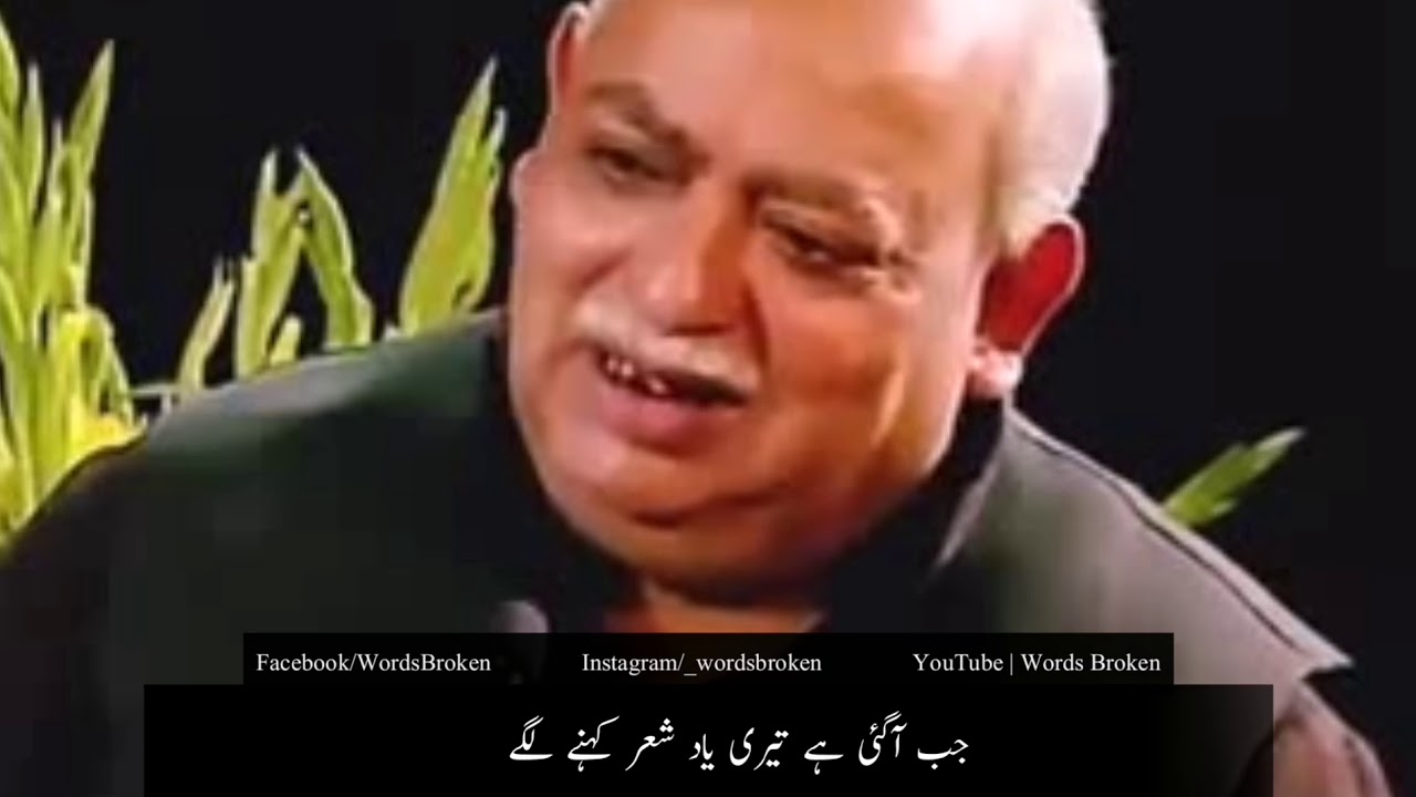 Kiya He Apne Ko Barbad Sher Kehne Lage | Munawwar Rana Poetry | Urdu Poetry | WordsBroken