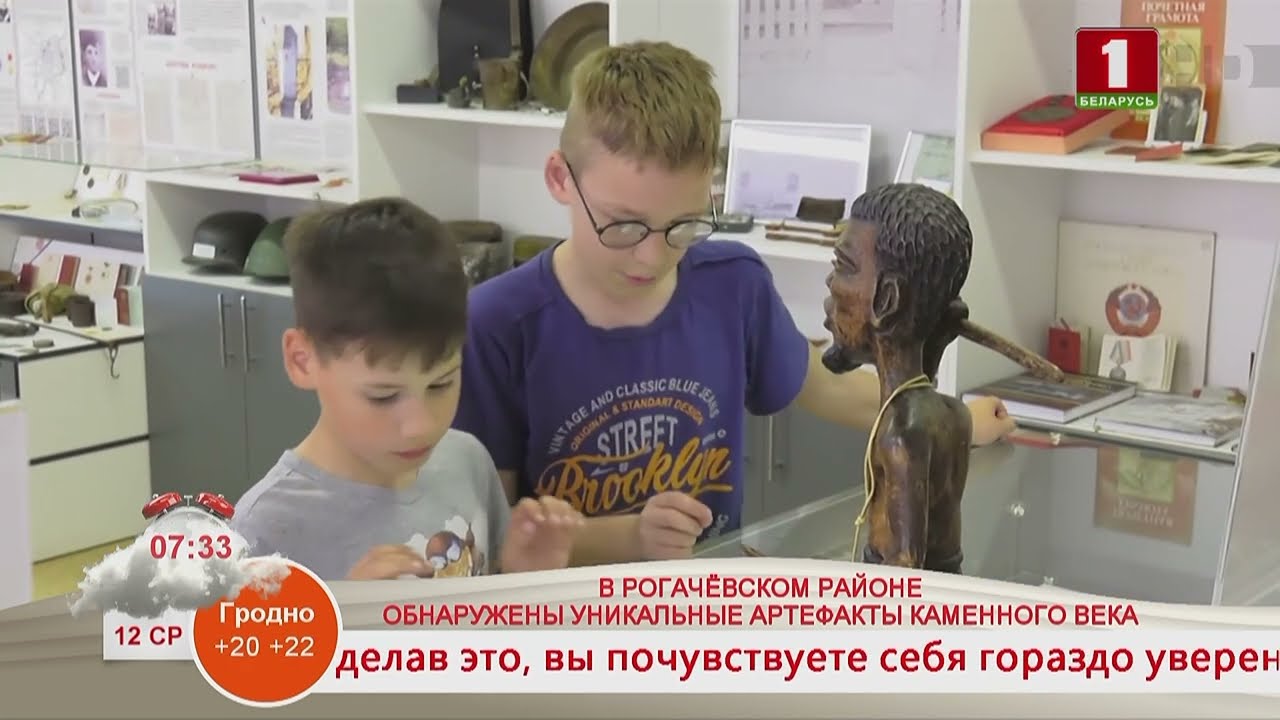 Добрай раніцы, Беларусь! УНИКАЛЬНЫЕ АРТЕФАКТЫ КАМЕННОГО ВЕКА ОБНАРУЖЕНЫ В РОГАЧЁВСКОМ РАЙОНЕ