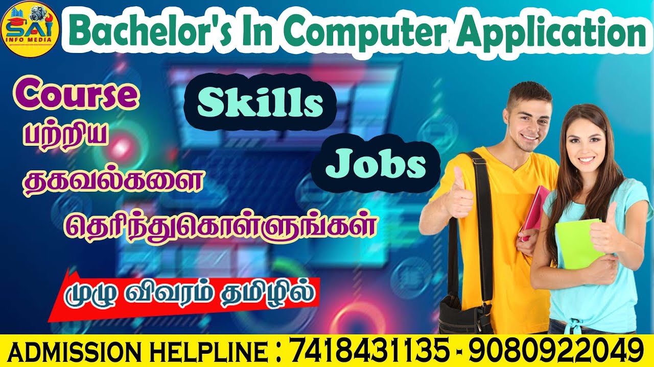 Bachelor of Computer Application Course Details Tamil