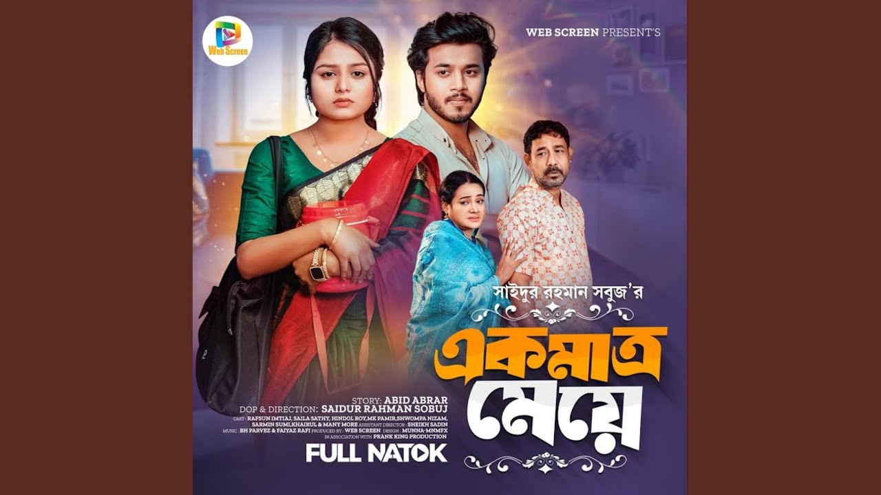 Ek Matro Meye Original Soundtrack