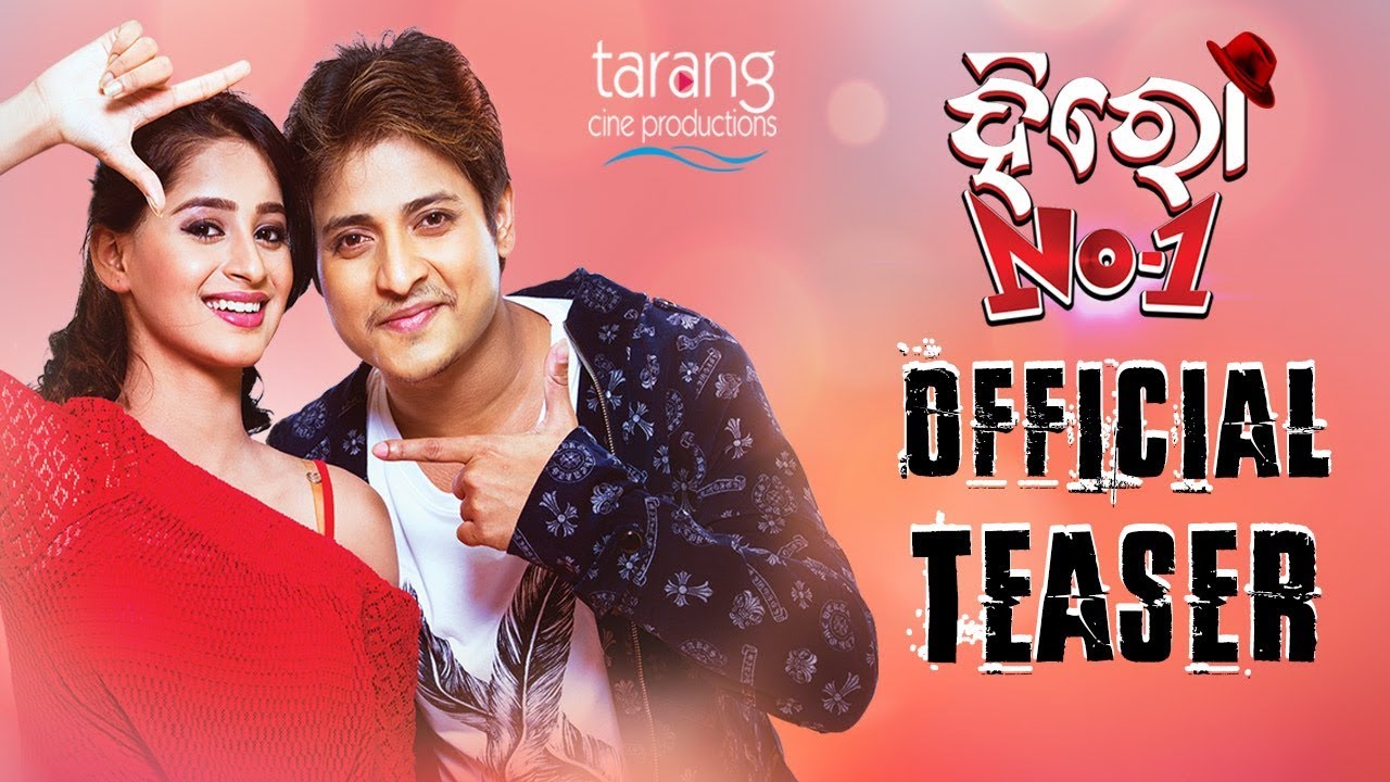 Hero No.1 Official Teaser || Babushan, Bhoomika - Tarang Cine Productions