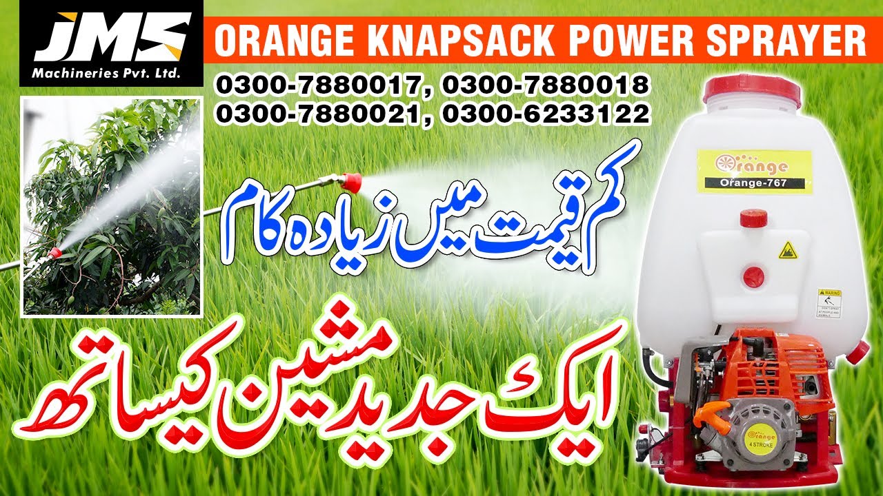 Orange Knapsack Power Sprayer Machine - Spray Machine - Spray Machine in Pakistan