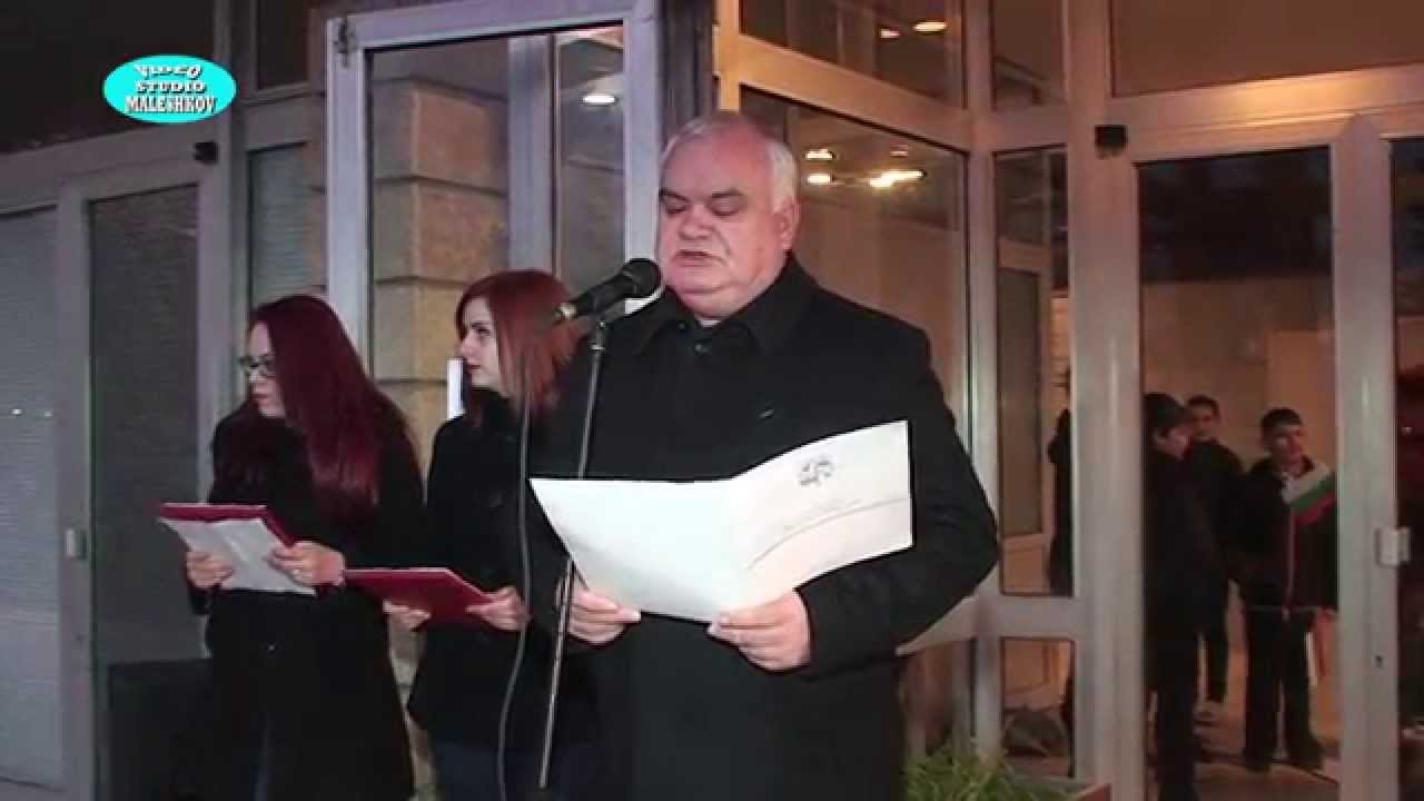 Трети март в гр. Долни чифлик - 03.03.2015 г.